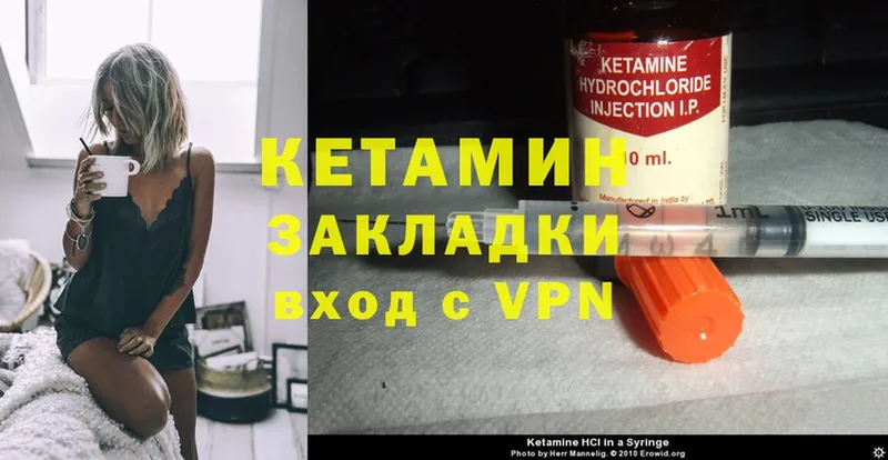 КЕТАМИН ketamine  Глазов 